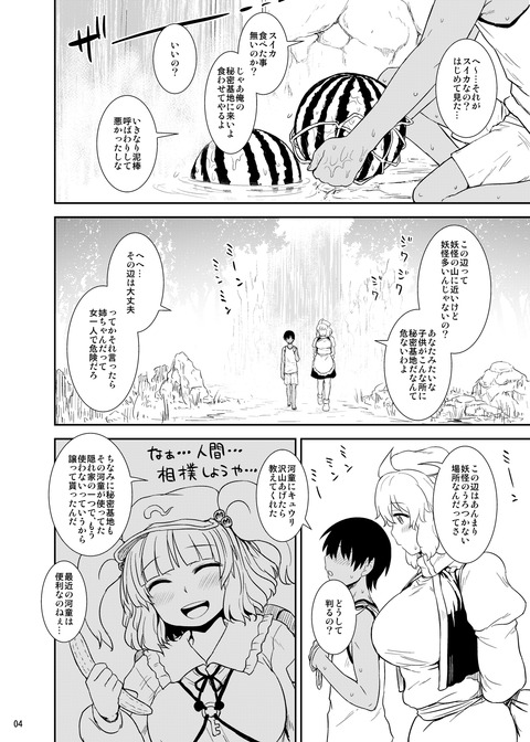 めちゃしこなねえちゃんのでヌこう(^ω^)その6511