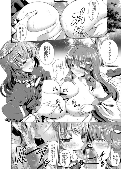 おまいらが一回でも抜いたお姉ちゃんとショタ画像ください(´・ω・`)part1030