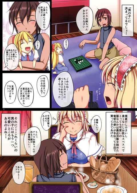 5回以上抜いたような義姉エロ画像って最高に…(^ω^)7837