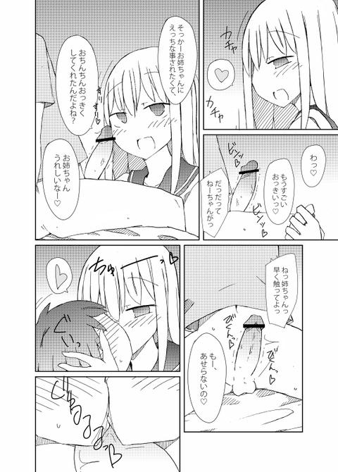 めちゃえろかわいいおねえちゃんの画像でヌいてもいいと思うんだ!(^ω^)その3876
