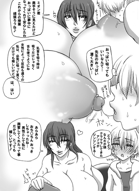 【(^ω^)ペロペロ】 おねしょたのエロ画像が一番ヌける!!!!part7827