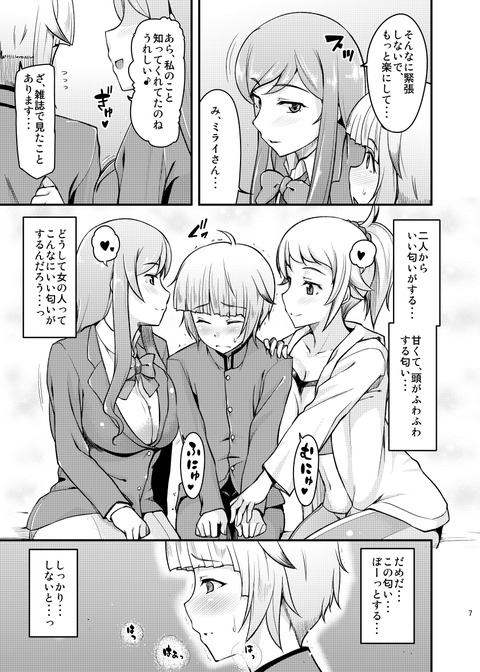 めちゃクオリティの高いおねショタの二次エロ画像まとめ(゚д゚)その3889