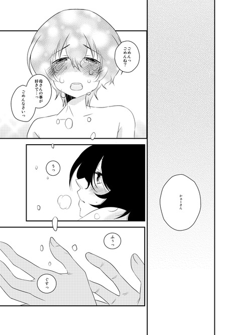 メチャシコなあねしょたのでヌこう!エロ画像まとめその1711