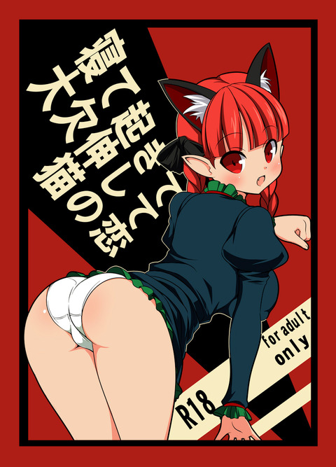 【エロ画像】 姉上様のでヌこう!エロ画像まとめ(´・ω・`)その325