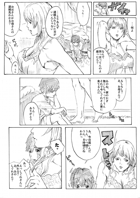めちゃエロかわいい姉貴でヌこうwww329