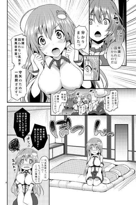 【2次エロ画像】 姉上エロ画像って素晴らしいwww5885