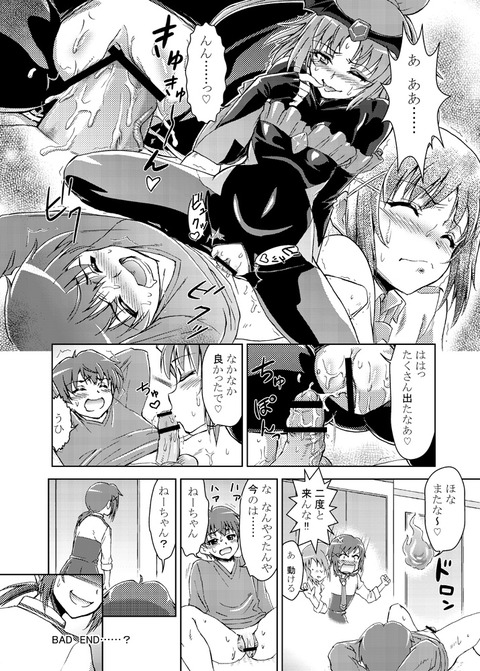 【エロ画像】 姉上様のでヌこう!エロ画像まとめ(´・ω・`)その325