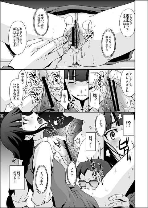 どスケベお姉様3167