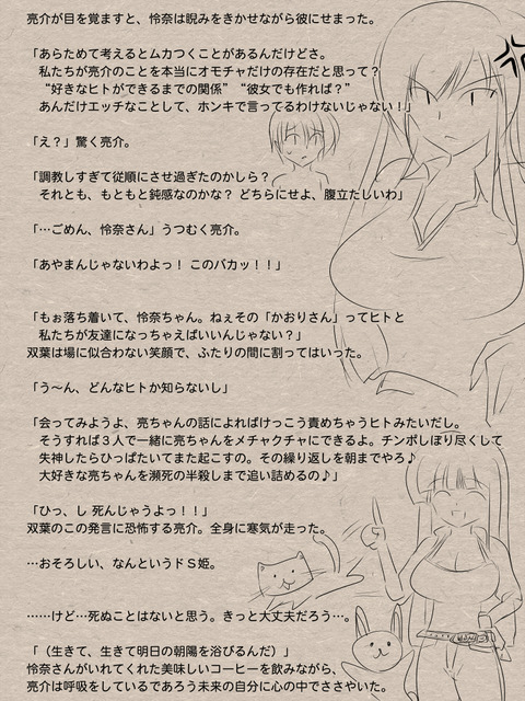えろい姉上二次エロ画像まとめw3882