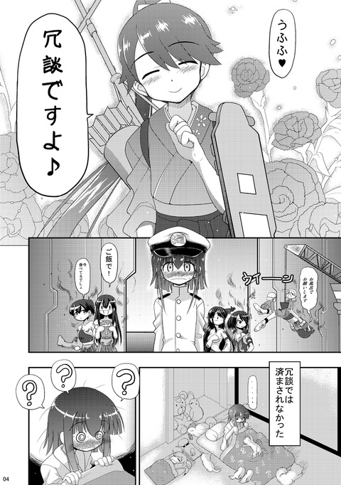めちゃクオリティの高いおねショタの二次エロ画像まとめ(゚д゚)その3889