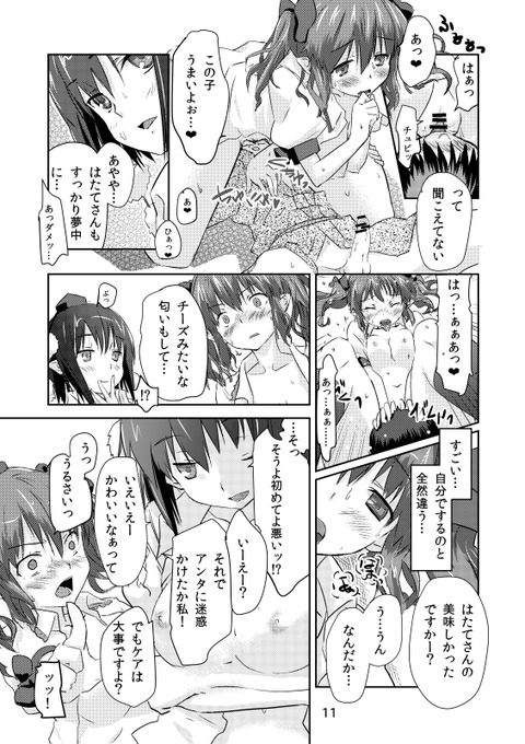 めちゃしこなねえちゃんのでヌこう(^ω^)その6511