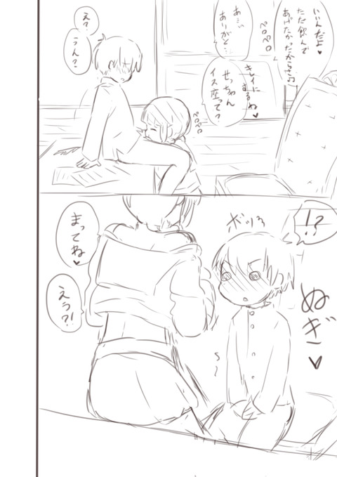 えろい年上の姉ちゃん画像貼ってく!part1714
