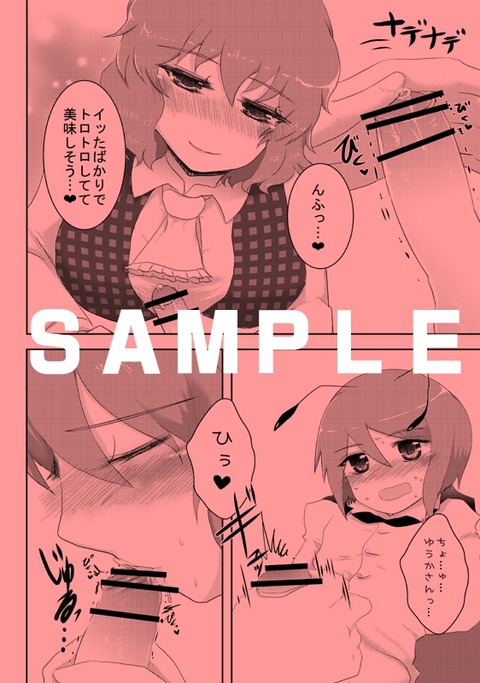 どスケベお姉様3167