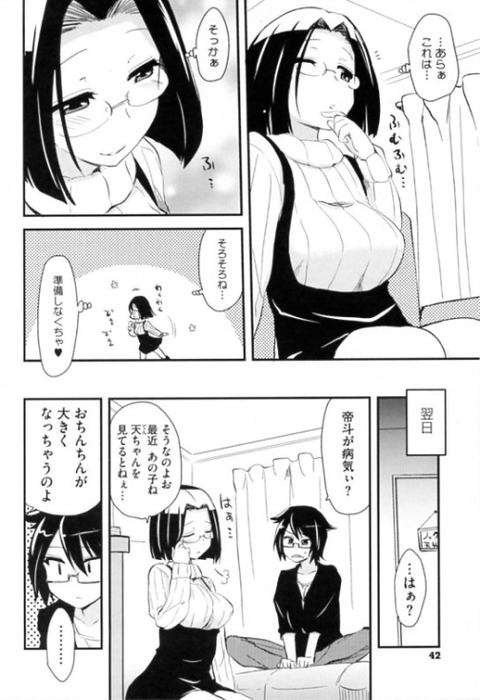 【中出し】 義姉の画像貼っててください(´・ω・`)その3891
