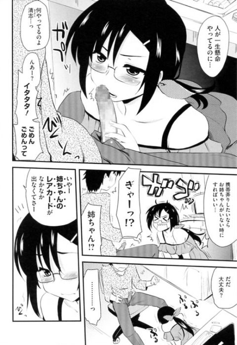 年上の姉画像貼ってく!!!5882