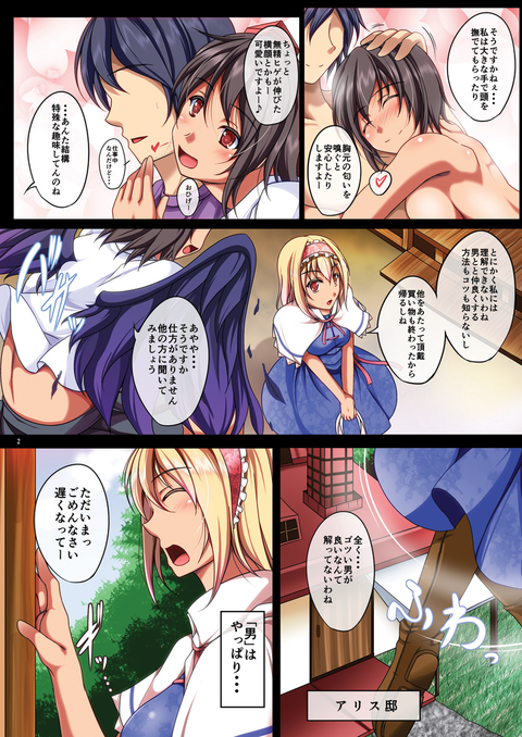 メチャしこ姉ショタ画像って最高だよな1708