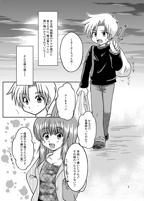 どエロイ姉フェチ最高のオナネタだよな!!!!その1022