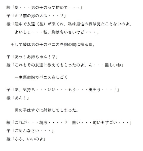 めちゃ使えるお姉ちゃんの最高のオナネタだよな!wPart7820
