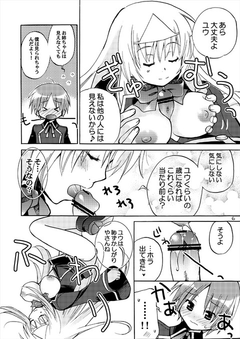 えろい姉上二次エロ画像まとめw3882