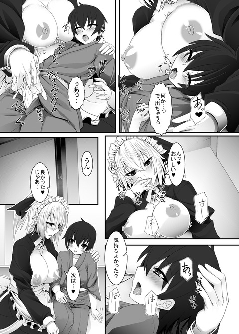めちゃヌけたあねショタ画像貼ってく(゚д゚)part7860