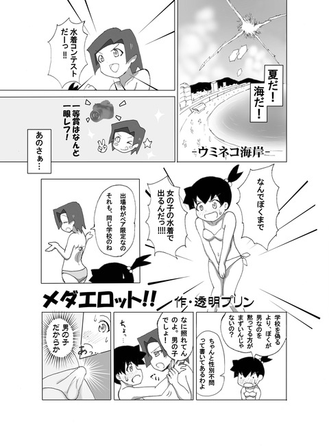 めちゃシコなおねショタくださいwwwwww7826