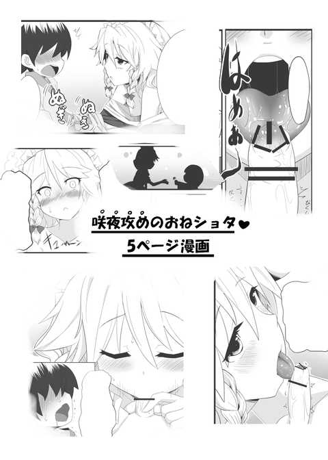 ぶひれるショタエロ画像って最高だよなwwwその7795