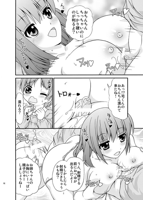 エロ可愛い姉好き画像でヌいてもいいと思うんだ!wwwwwwpart7833