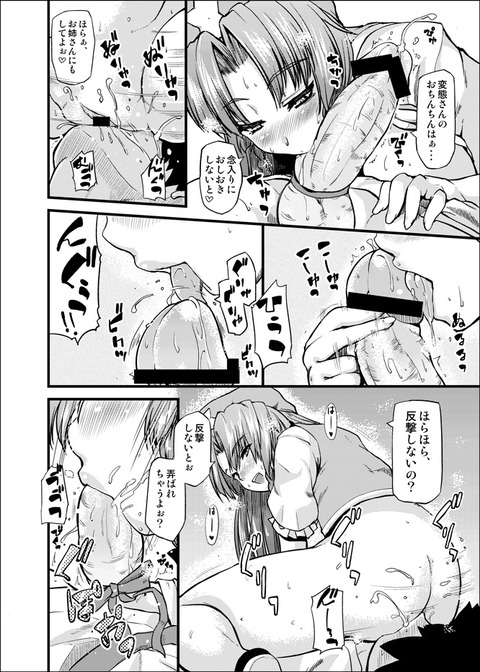 おねえさん画像貼ってくwww7878