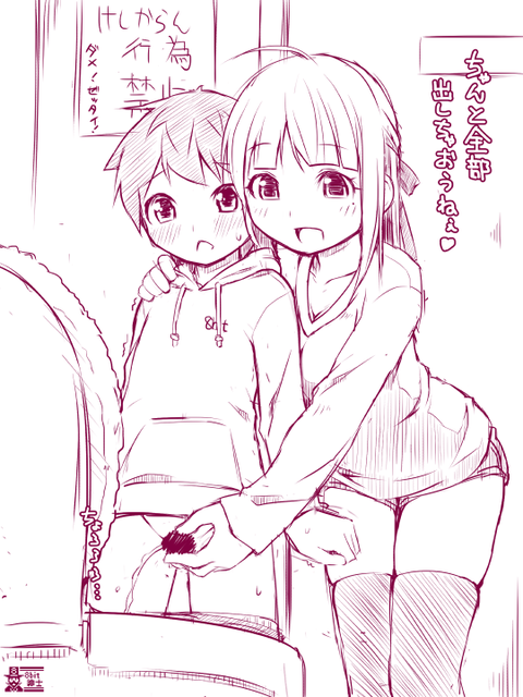 めちゃヌけたあねショタ画像貼ってく(゚д゚)part7860