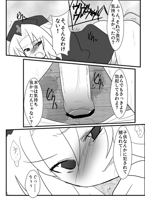 めちゃおちんちん弄りが捗る厳選お姉さんのでヌこうwwwwwwPart7859