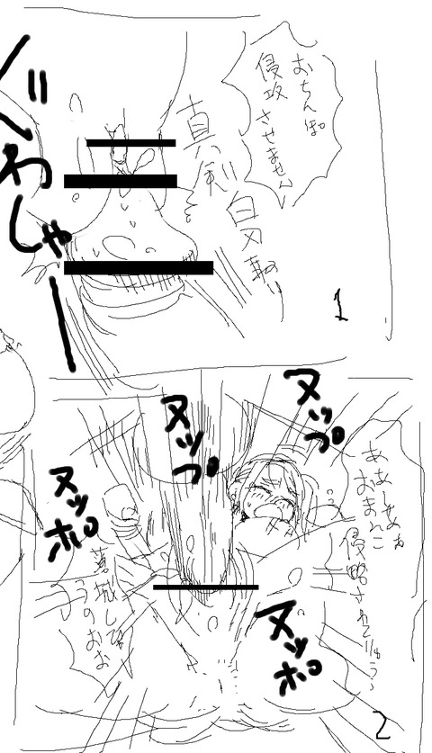 お前らが一回でもヌいた姉上の画像でヌいてもいいと思うんだ!wwwその7863