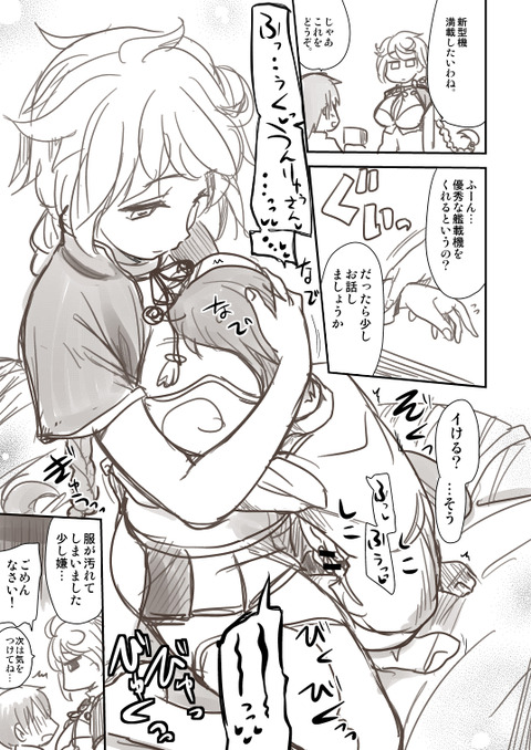 【エロ画像】 姉上様のでヌこう!エロ画像まとめ(´・ω・`)その325