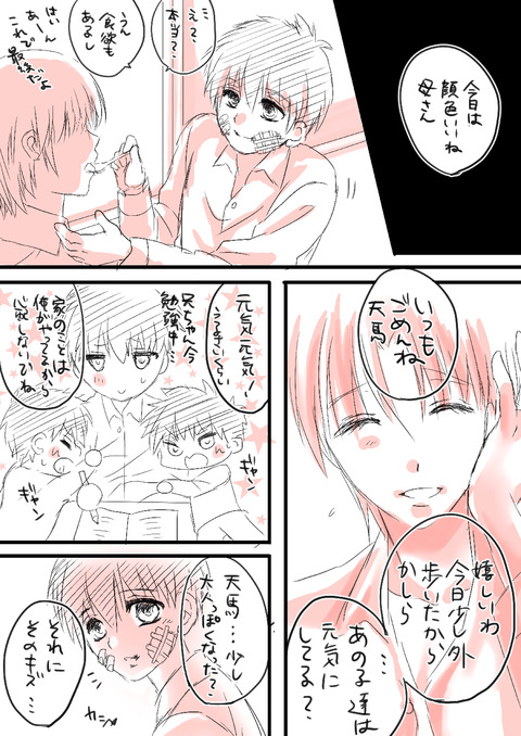お前らがヌいた年上の姉のエロ画像って最高に…!!!その7858