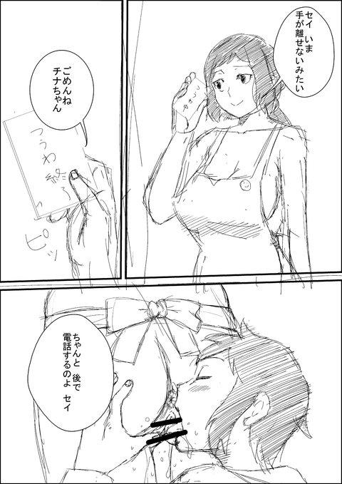 めちゃ可愛い姉好きエロ画像って需要ある?(^ω^)part1015
