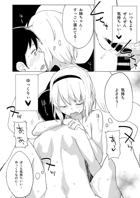 おねえさん画像貼ってくwww7878