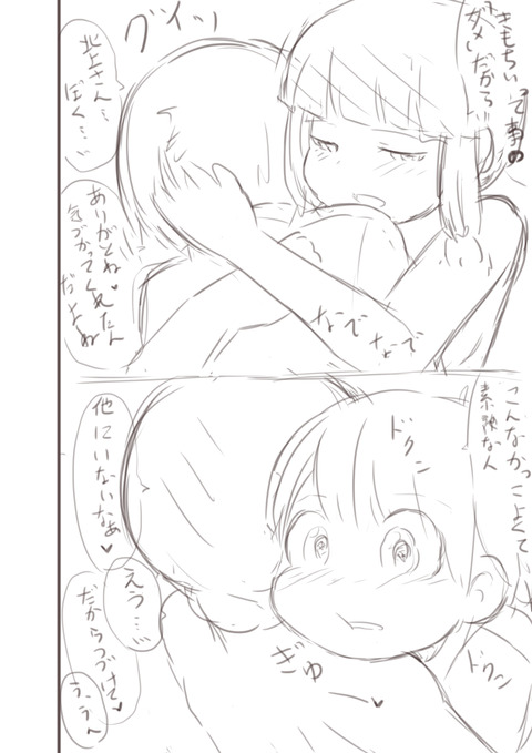 【二次元エロ画像】 年上のお姉ちゃんでヌこうwwwwwwその1026