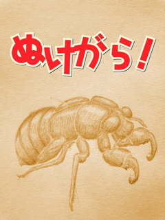 mini_151030_13400001-2