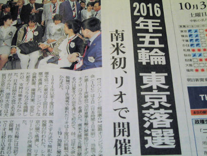 10月3日付