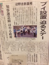 辺野古2014/07/17