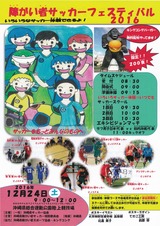 沖縄サッカー