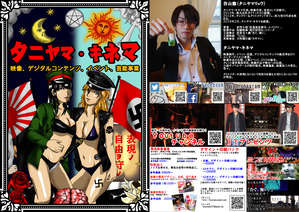 チラシ表裏