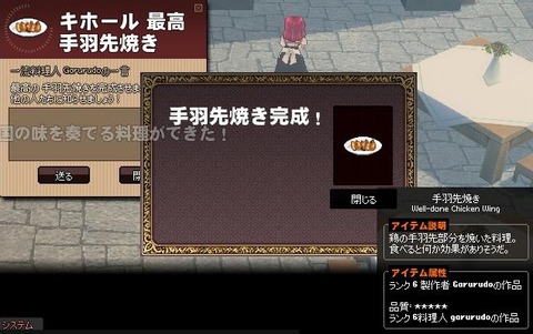 bishoku6