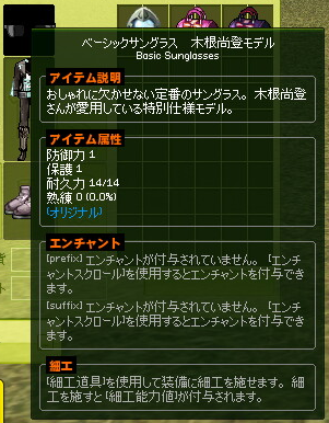 サングラス1