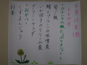20110406_02