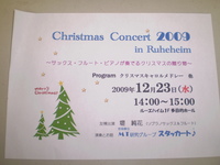 20091216_01
