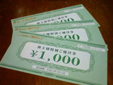 コロワイド 総会優待券
