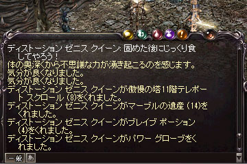 2012-07-01zenisudrop