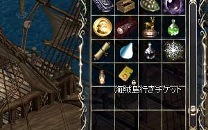 海賊島行きチケット