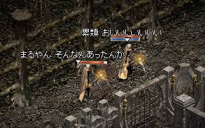 まるやんと41F層