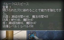 ブルークロスピース